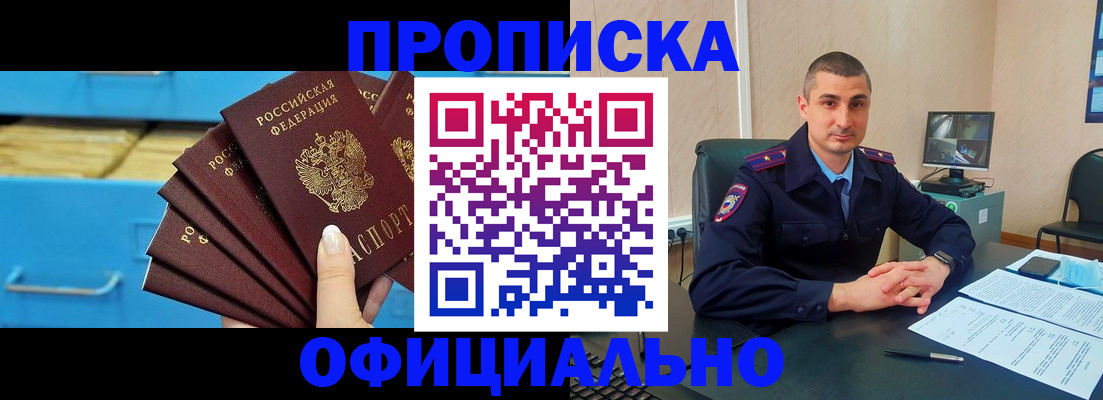 временная регистрация адрес в Медногорске