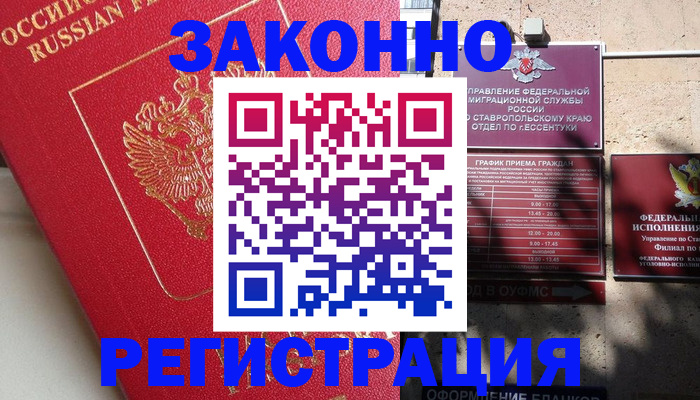 миграционный учет в Медногорске