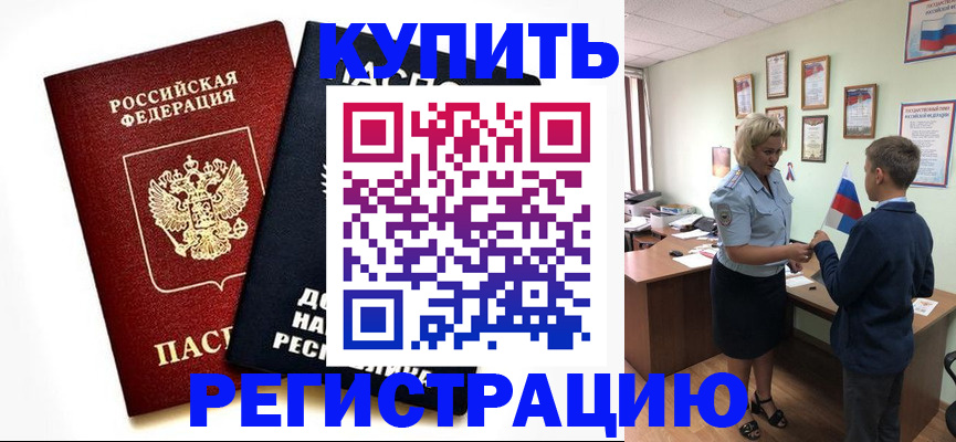 миграционный учет в Медногорске